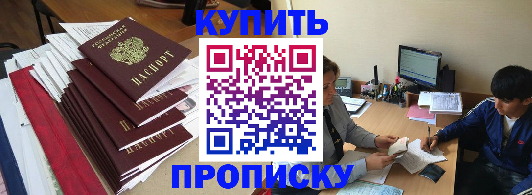 временная регистрация собственник в Павлово