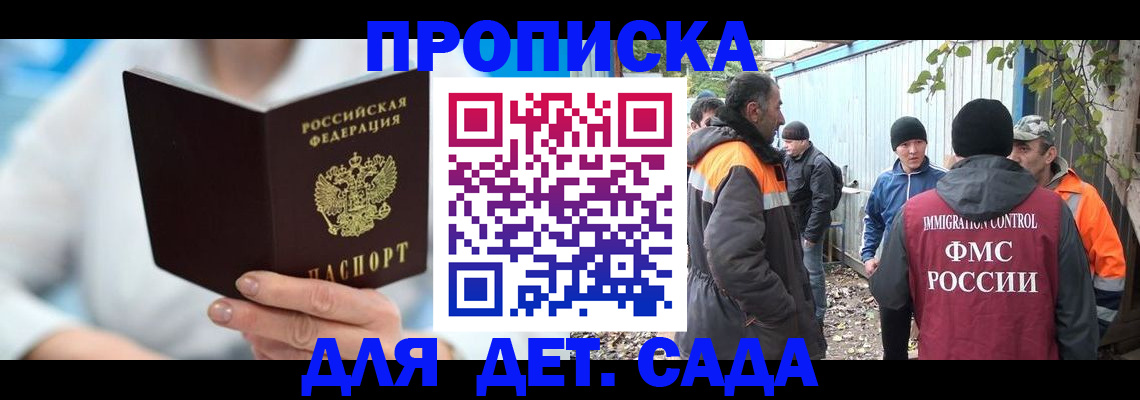 регистрация в Павлово