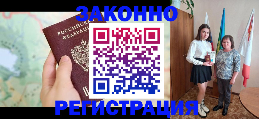 пропишу в квартире в Павлово