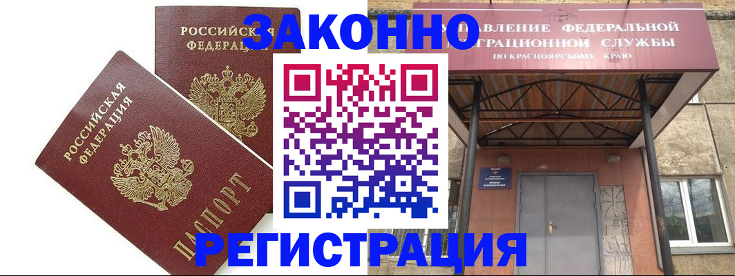 регистрация в Павлово