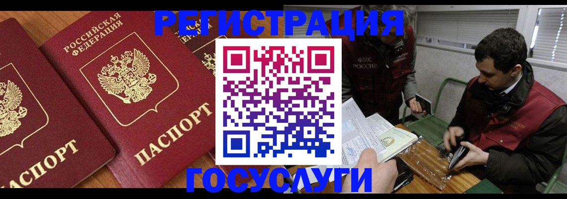 временная регистрация недорого в Павлово