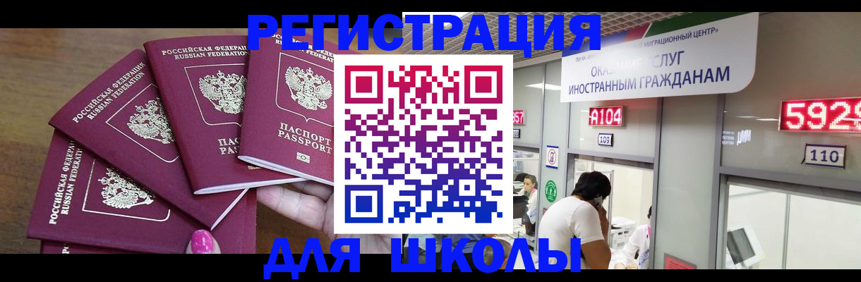 временная прописка в Павлово