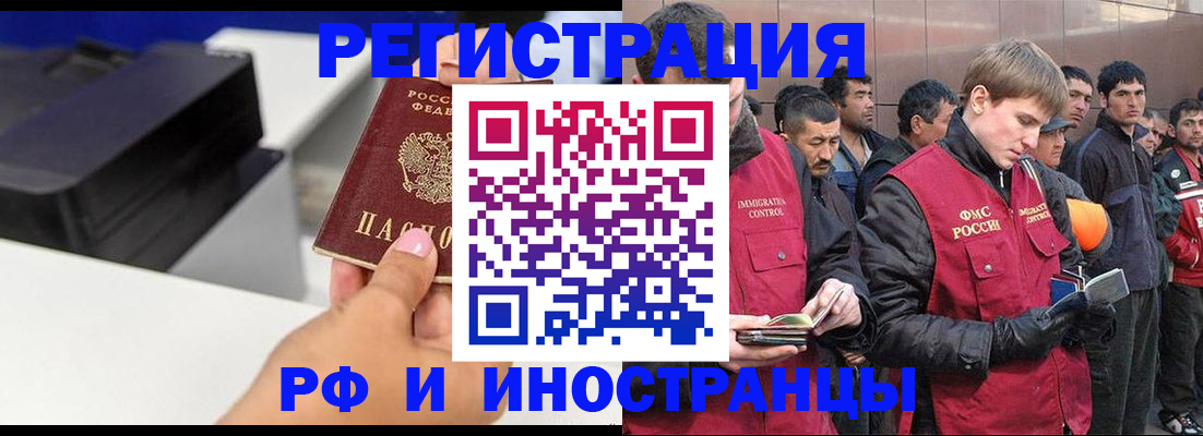 временная регистрация надежно в Павлово